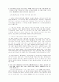 mis 경영정보시스템의 사례분석 12페이지