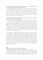 mis 경영정보시스템의 사례분석 15페이지