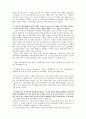 mis 경영정보시스템의 사례분석 16페이지