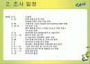 마케팅성공한 아이리버 분석 4페이지