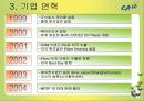 마케팅성공한 아이리버 분석 5페이지