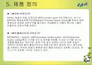 마케팅성공한 아이리버 분석 7페이지
