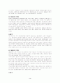 하얏트 호텔의 예약시스템 사례 분석 3페이지