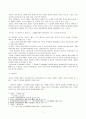 [교육학]공자의 교육사상과 교육방법 2페이지