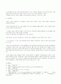 [교육학]공자의 교육사상과 교육방법 8페이지
