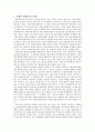 장애인 평생교육에 대하여 1페이지