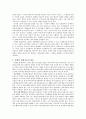 장애인 평생교육에 대하여 4페이지