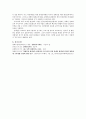 장애인 평생교육에 대하여 11페이지