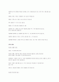 [교양]에티켓과 매너 4페이지