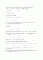 [교양]에티켓과 매너 6페이지