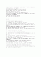 [교양]에티켓과 매너 9페이지