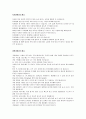 [교양]에티켓과 매너 10페이지