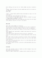 [교양]에티켓과 매너 14페이지