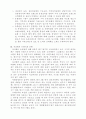 축산물브랜드의 현황과 실태 4페이지
