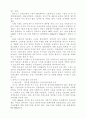 축산물브랜드의 현황과 실태 8페이지