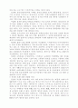 축산물브랜드의 현황과 실태 19페이지