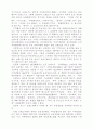 축산물브랜드의 현황과 실태 21페이지