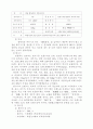 축산물브랜드의 현황과 실태 26페이지