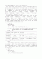 축산물브랜드의 현황과 실태 28페이지