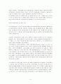 도요타의 성공과 실패(사례) 3페이지