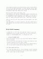 도요타의 성공과 실패(사례) 11페이지