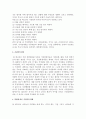 왜 아이들은 거짓말을 하는가를 읽고 2페이지