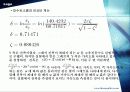 진동공학 실험 10페이지