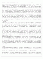 [법학과]사례를 통한 보험해상법 조사 및 분석 과제 3페이지