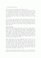 유아과학교육에 관한 고찰 22페이지