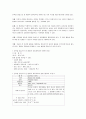 유아과학교육에 관한 고찰 24페이지