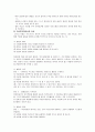 유아과학교육에 관한 고찰 26페이지