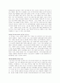 [스포츠경영과학]교수님 인터뷰 과제 2페이지