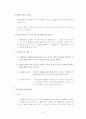 민법 대리행위 2페이지