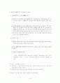 민법 대리행위 4페이지