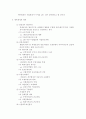 세무회계 본질과 변천과정 2페이지