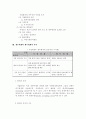 세무회계 본질과 변천과정 3페이지