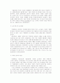 세무회계 본질과 변천과정 4페이지