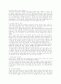중국 고대 진, 한 4페이지