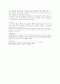 중국 고대 진, 한 7페이지