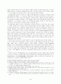 [서양문학]보르헤스와 바로크 미학 3페이지