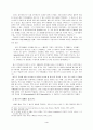[서양문학]보르헤스와 바로크 미학 4페이지