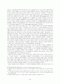 [서양문학]보르헤스와 바로크 미학 5페이지