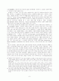 [서양문학]보르헤스와 바로크 미학 7페이지