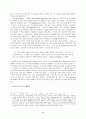 [서양문학]보르헤스와 바로크 미학 8페이지
