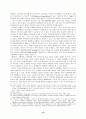 [서양문학]보르헤스와 바로크 미학 10페이지