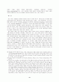 [서양문학]보르헤스와 바로크 미학 13페이지