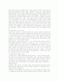 광고로 읽는 한국 사회문화사 (제 2부 보릿고개를 넘어) 2페이지