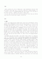 프로이드의 성격발달이론 소고 2페이지