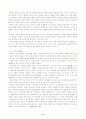 프로이드의 성격발달이론 소고 4페이지