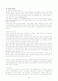 프로이드의 성격발달이론 소고 6페이지